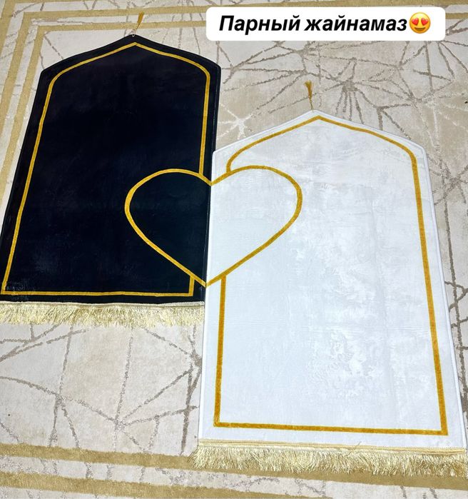 Рамазан бокстар, парный жайнамаздар