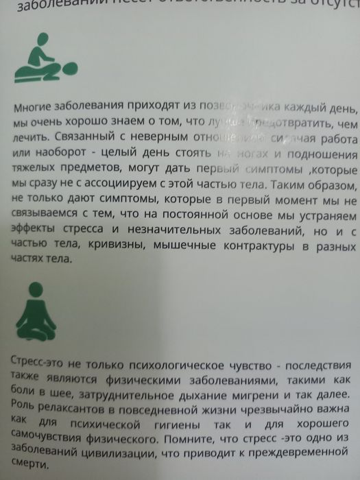 Продам массажное кресло