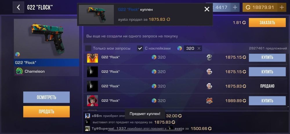Продам голду в стандоффе 2