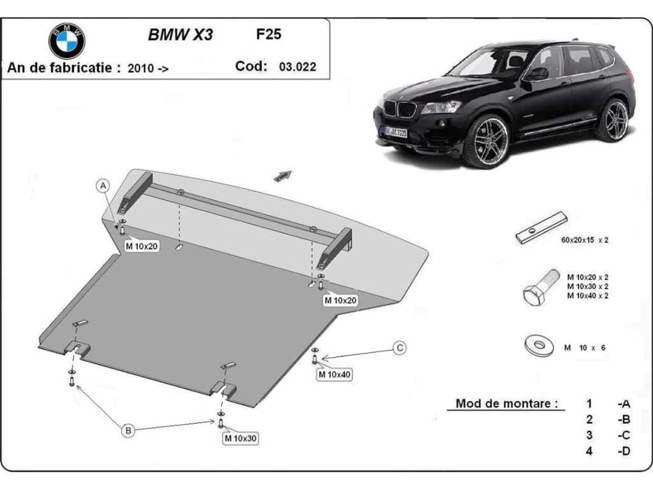 Метална кора под двигател BMW X3 F25 X4 F26 2010г – 2018г