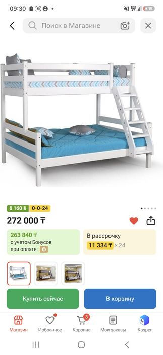 Продаём кровать  состояние хорошее