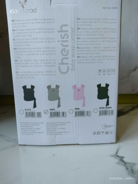 НОВ Еластичен слинг шал Cangaroo Cherish
