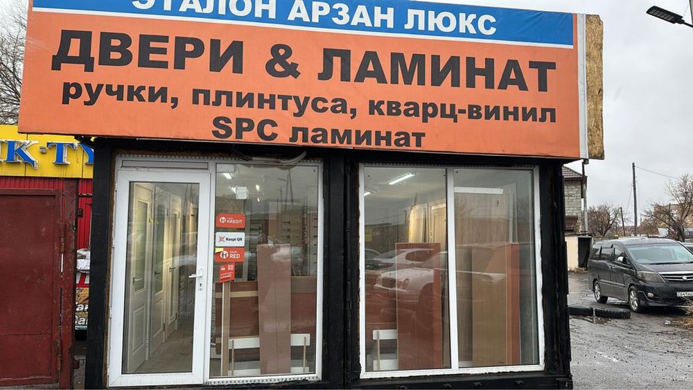 Контейнор эталон