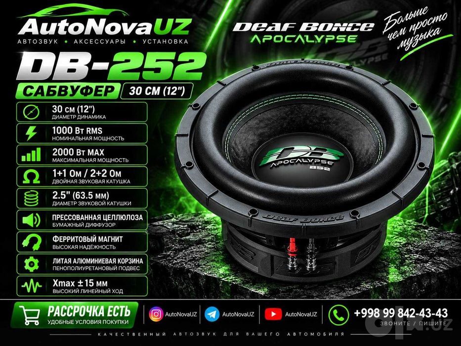 Deaf Bonce DB-252 30см 1000Вт 2000Вт Сабвуфер Naqd Nasiya