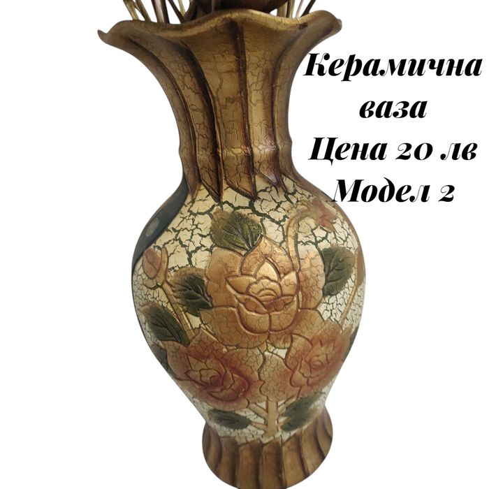 Керамични вази!!!