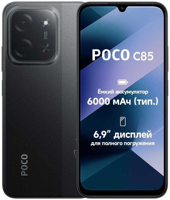 POCO C85 NFC 8/256