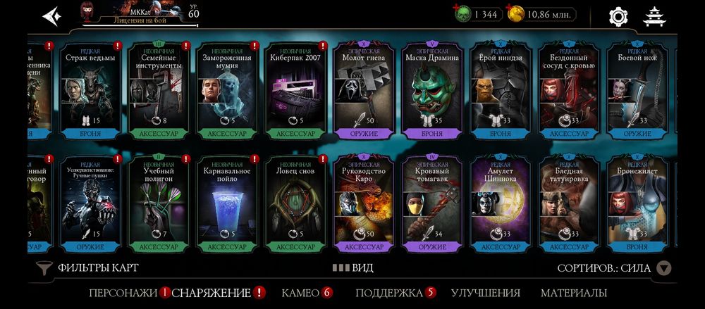 Продам аккаунт mortal kombat mobile