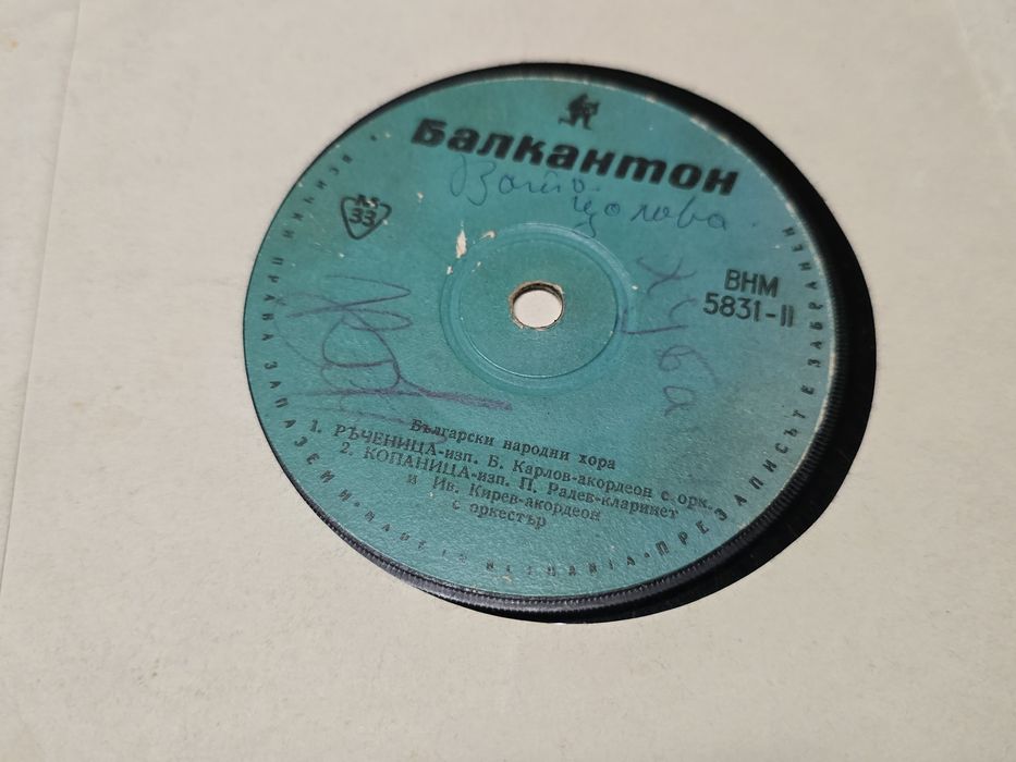 Плочи със стари песни