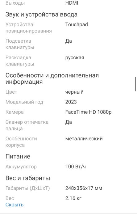 Ноутбук Apple MacBook Pro 16 2023