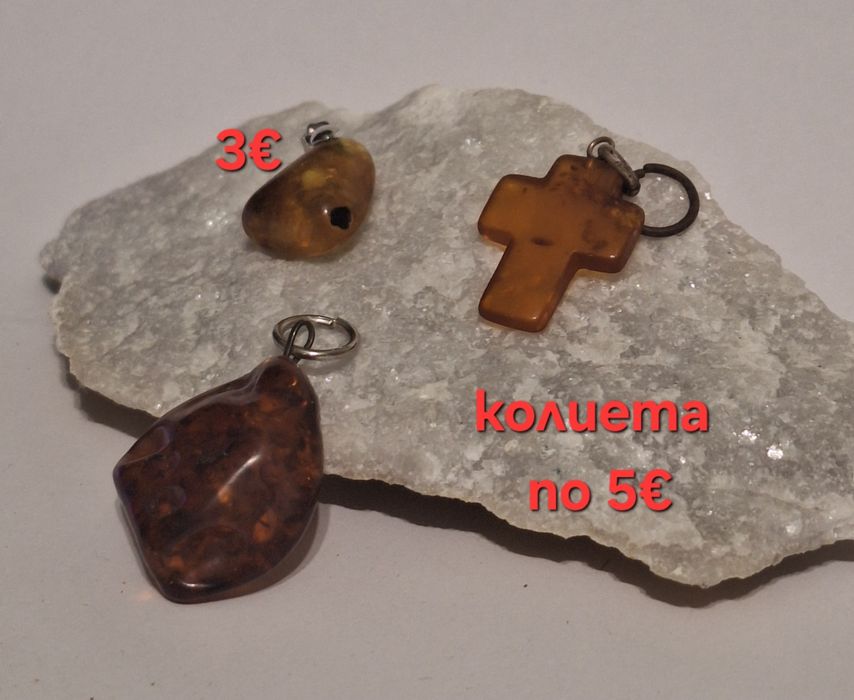 Кехлибарени бижута