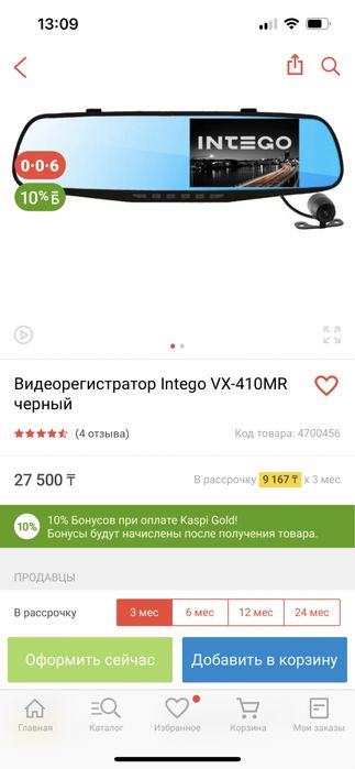 Видеорегистратор