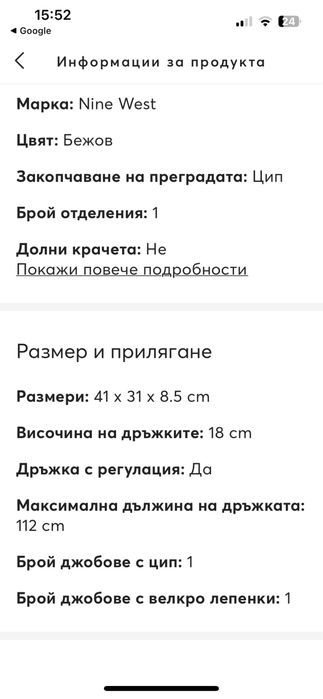 Елегантна чанта за лаптоп и документи Nine West