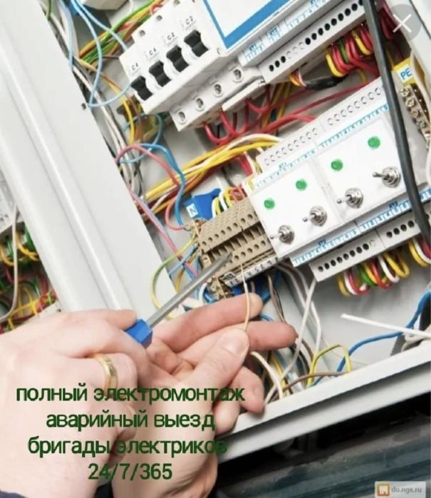 Электрик Атырау