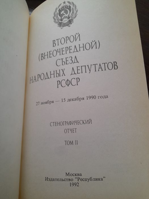 Книги сессия верховного совета