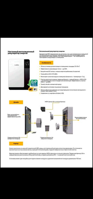 Рекуператор воздуха настенный приточно вытяжная система оригинал 150m3