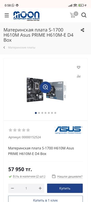 Lga 1700 asus h610m-e d4