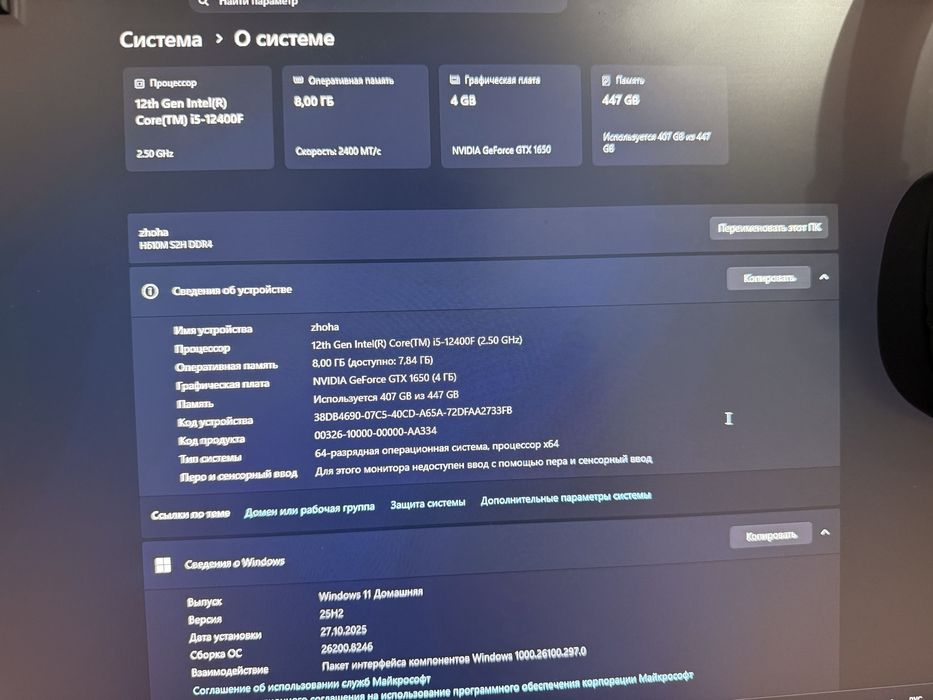 Игравой компьютер