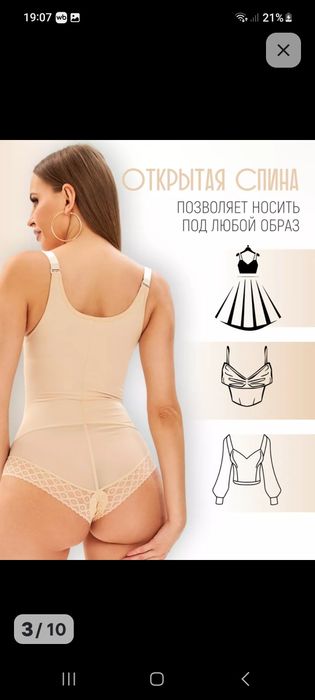 Продам утягивающий корсет