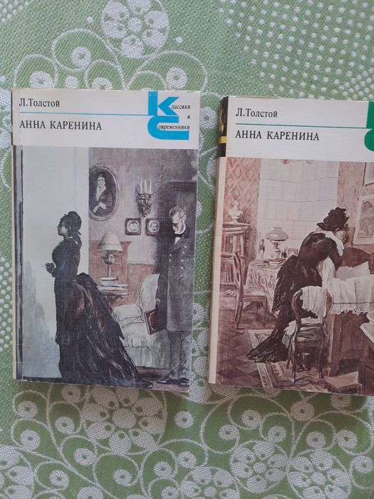 Анна Каренина. Роман, классика.