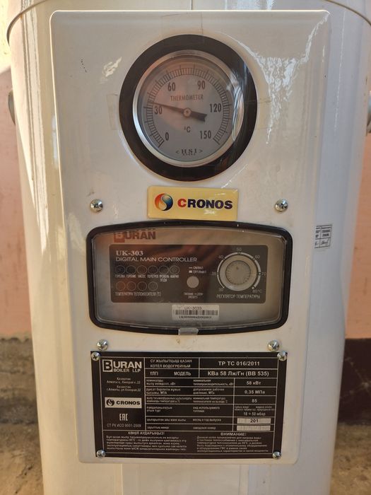 водогрейный котёл "CRONOS"