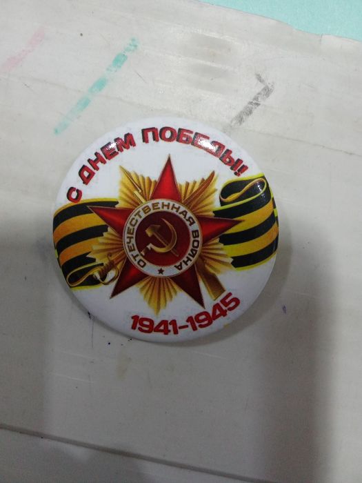 9 мая Наклейки 2вида