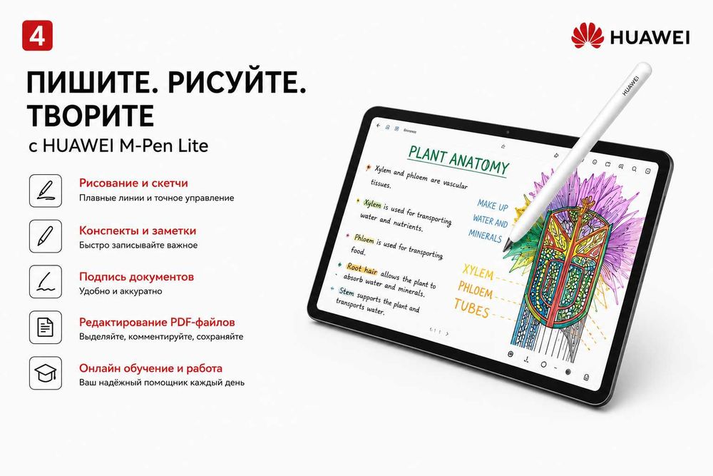 Планшет HUAWEI MatePad SE 11 8/128 Рассрочка 0-0-12 Анор Насия