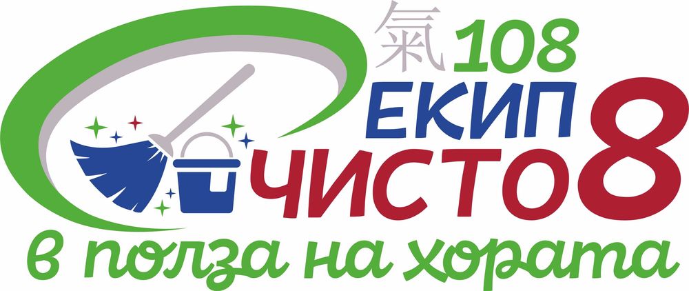 Почистване на жилищни входове Младостите, Дървеница, Дружба, Център