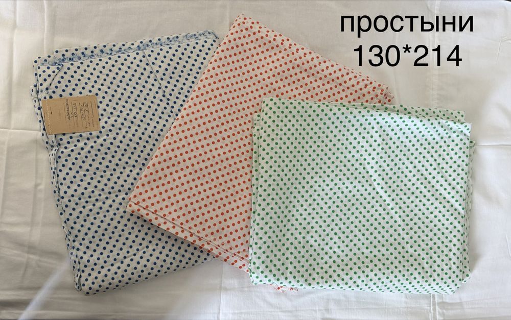 Простыни/ Наволочки/ Постель