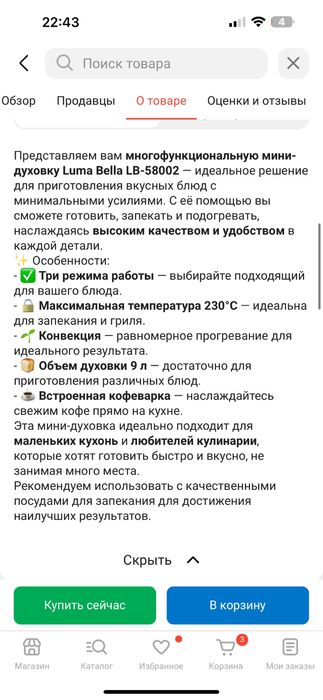 Многофункциональная мини-духовка