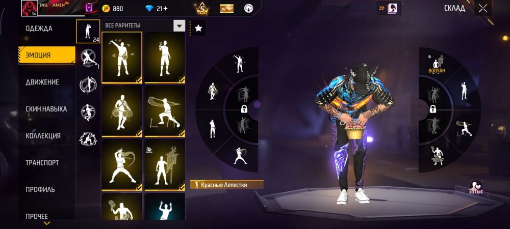 Продам аккаунт в фри фаер