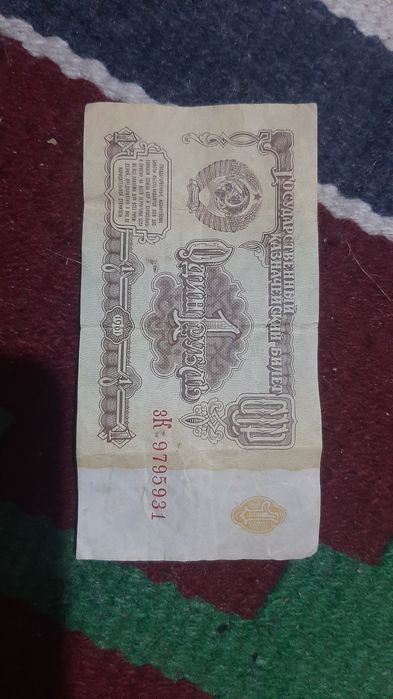 1 so‘mlik pul sotiladi 1961