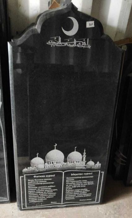 Памятники ( Кирпичные кладки )