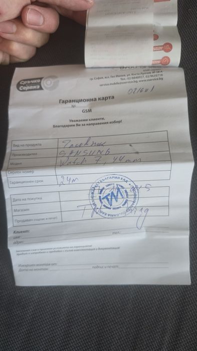 Samsung Galaxy Watch 7 44mm бял