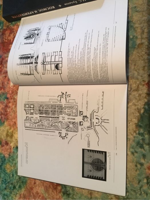 Космос и архитектура