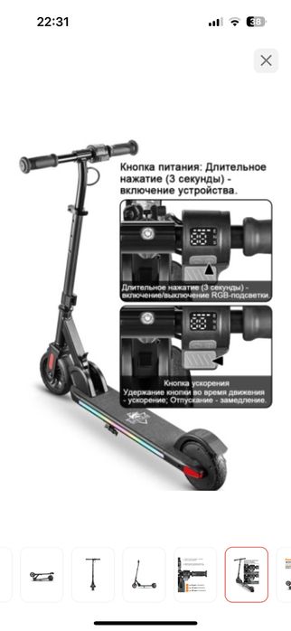 Детский электросамокат