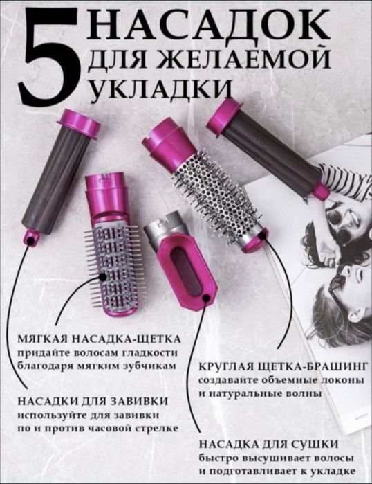 Дайсон 5в1 стайлер фен