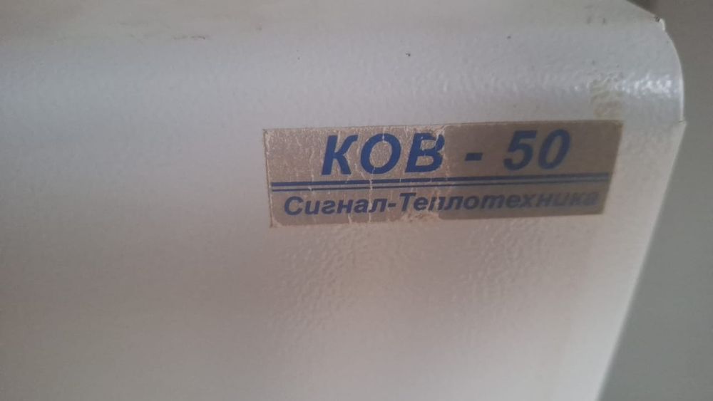 Продам котел напольный