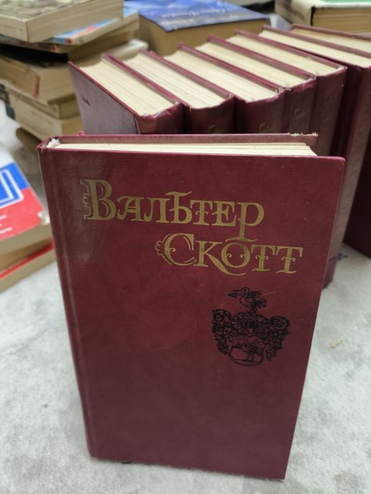Вальтер Скотт, классика