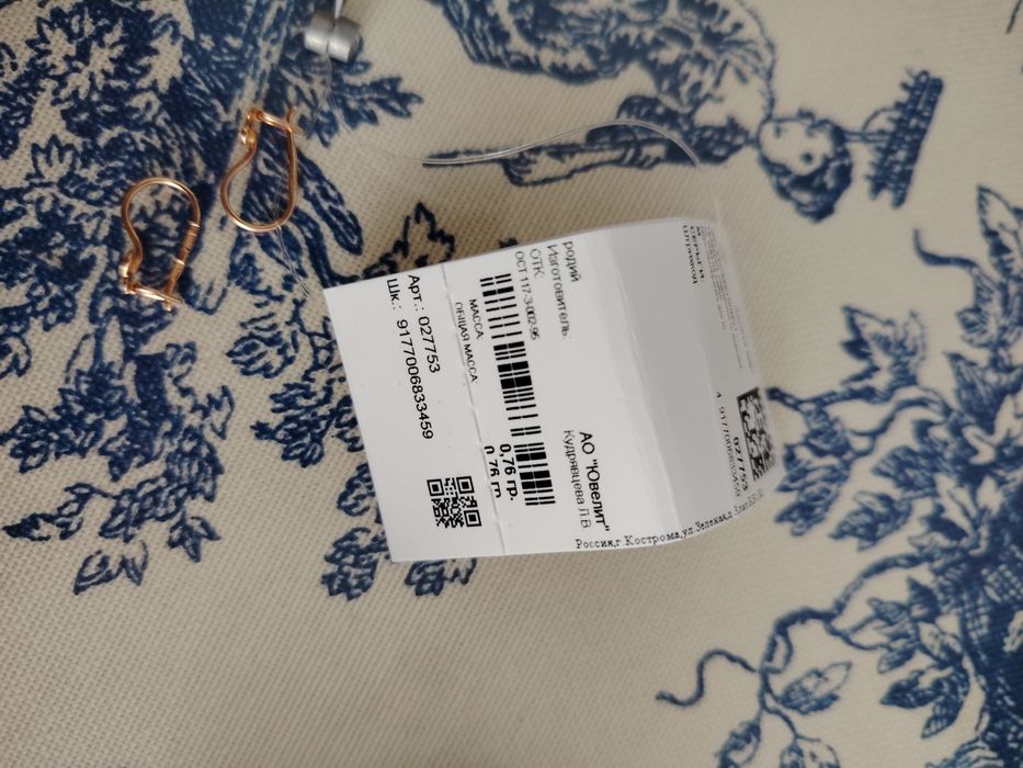 Сырға  балаға алтын жап жаңа