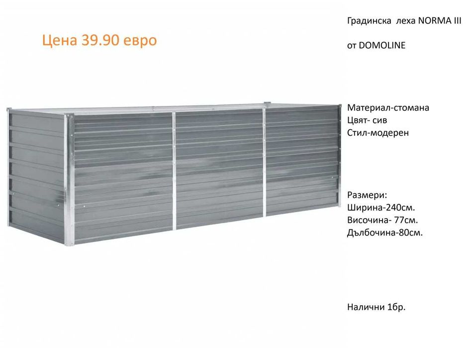 РАЗЧИСТВАМЕ СКЛАДА сакси различни модели на цена от 29.90 евро