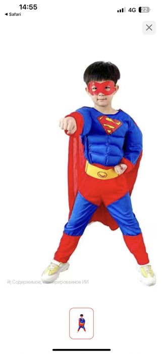 Костюм супер герои