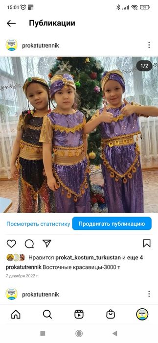 Костюмы любые много пишите