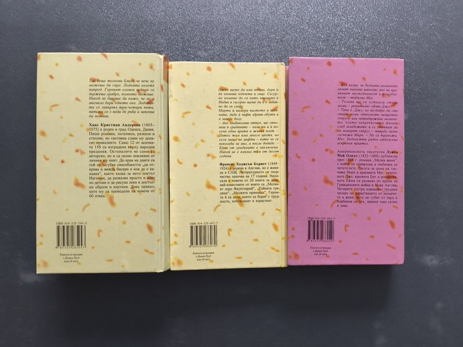 Златни Детски Книги