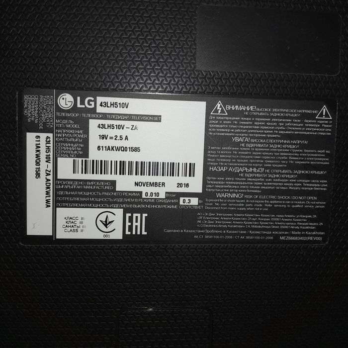 Продам телевизор LG