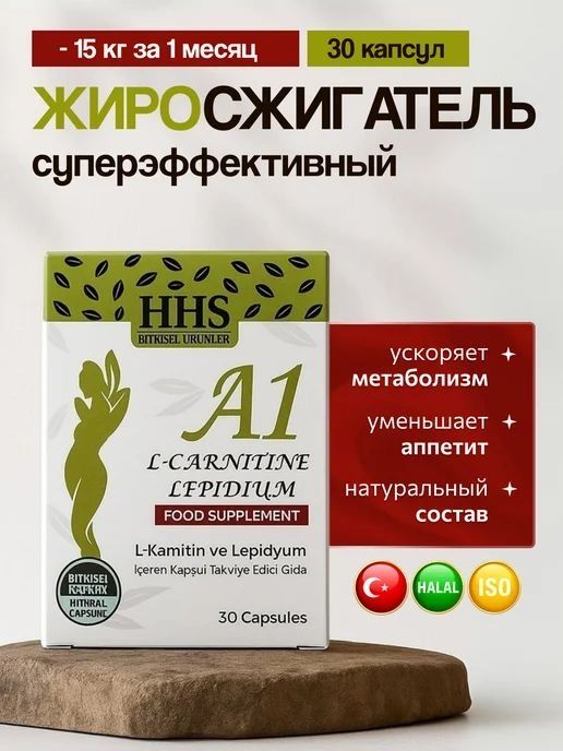 Жиро сжигатель, БАДы, оригинал
