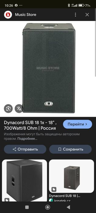 Dynacord Variline lfs18700