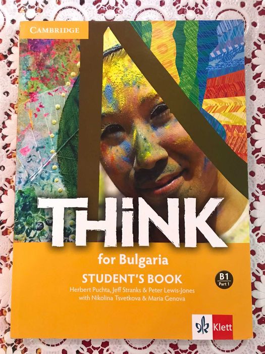 Учебици по английски и руски език