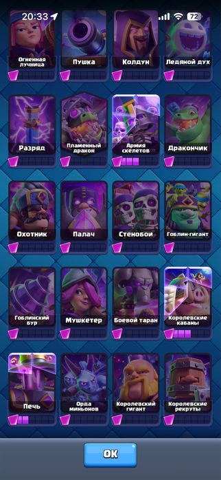 Аккаунт Clash Royale