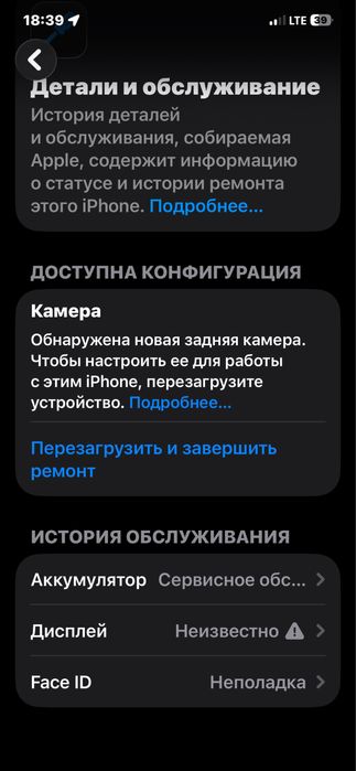 Айфон 12 про макс обмен или продажа