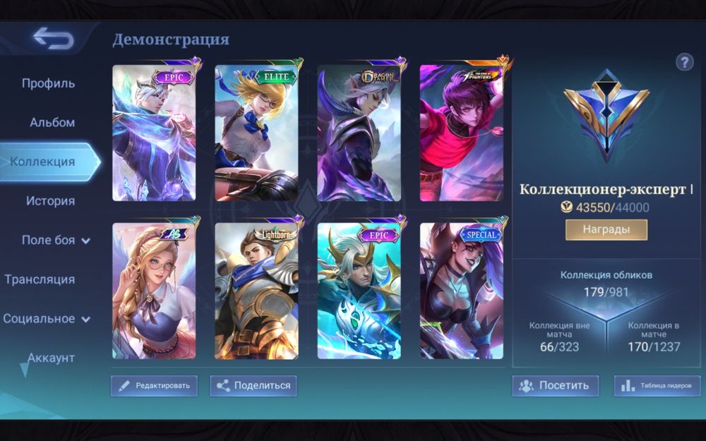 Продам аккаунт в MLBB